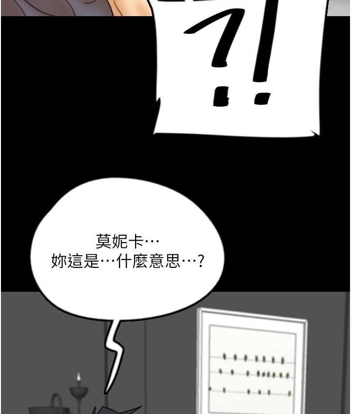 第29话-莫妮卡的胁迫