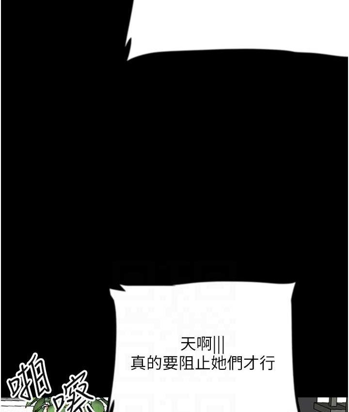 第29话-莫妮卡的胁迫