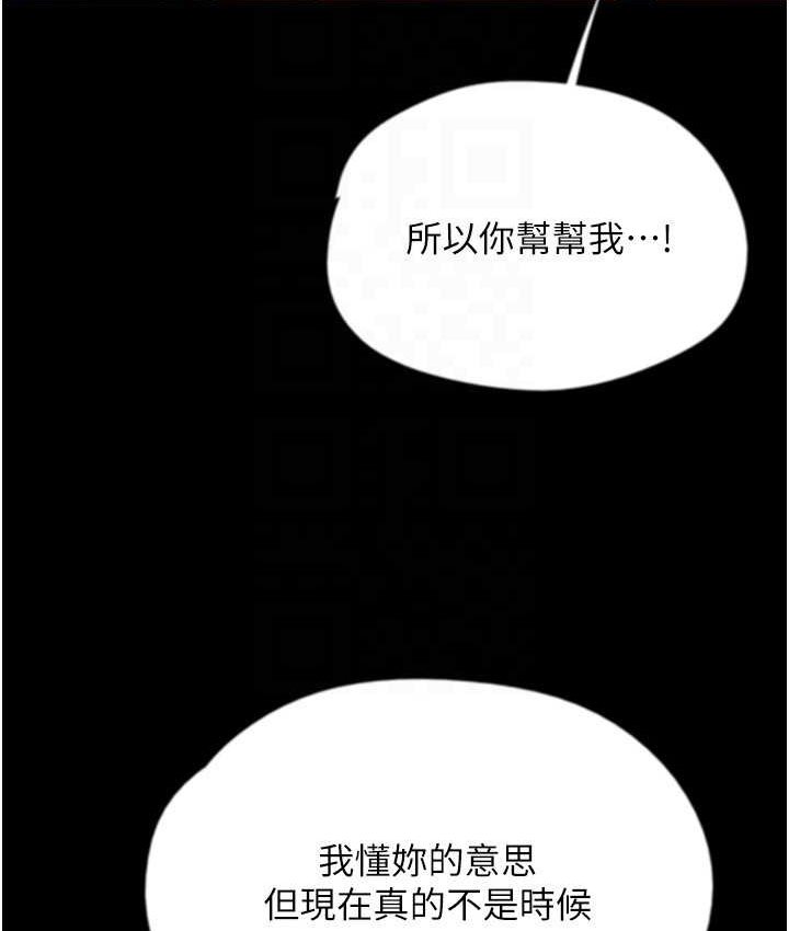 第29话-莫妮卡的胁迫