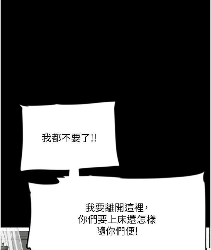 第29话-莫妮卡的胁迫