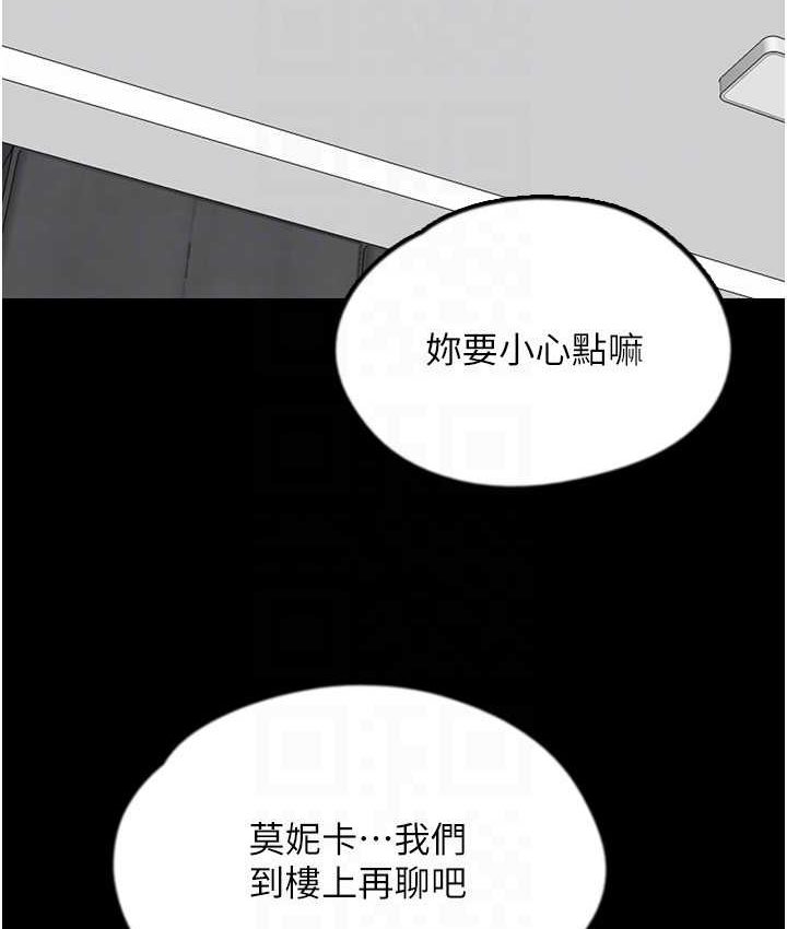 第29话-莫妮卡的胁迫