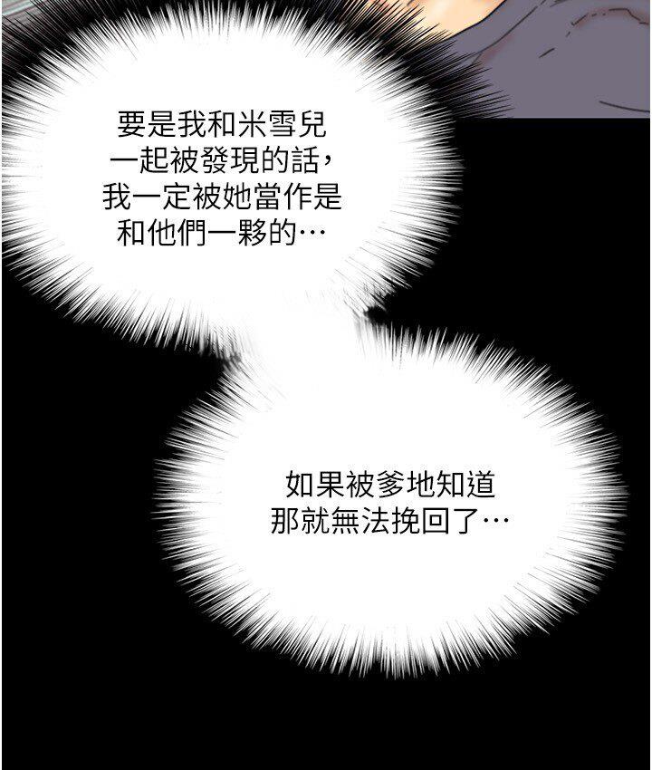 第30话-我们不能这样…