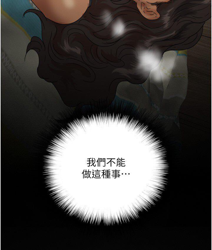 第30话-我们不能这样…