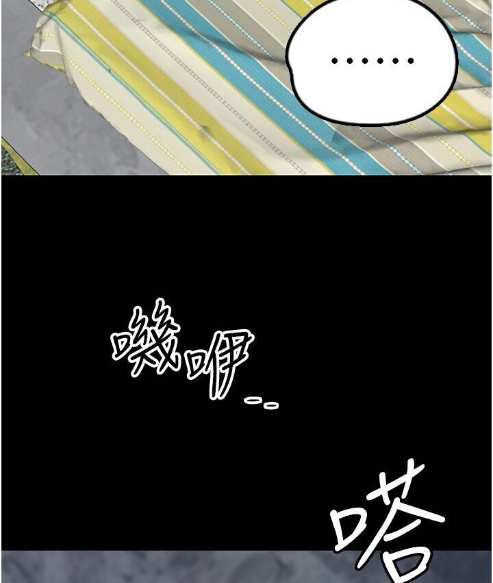 第30话-我们不能这样…
