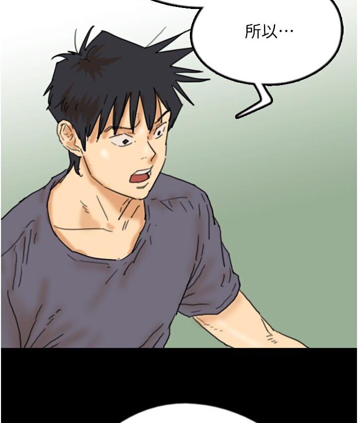 第30话-我们不能这样…