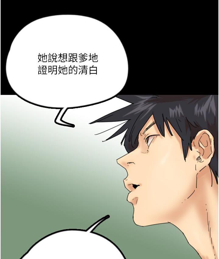 第30话-我们不能这样…