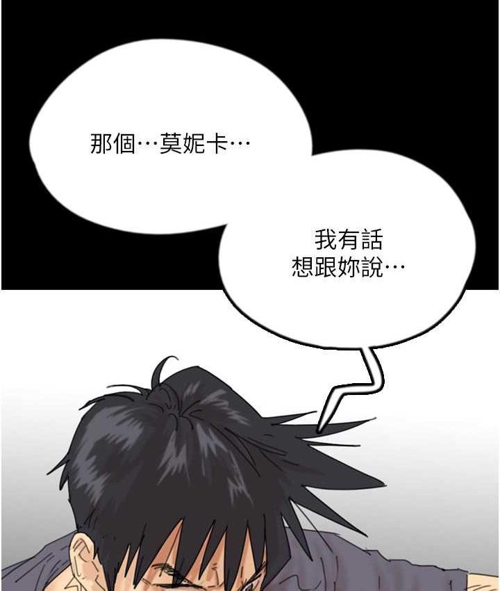 第31话-现在回头还来得及