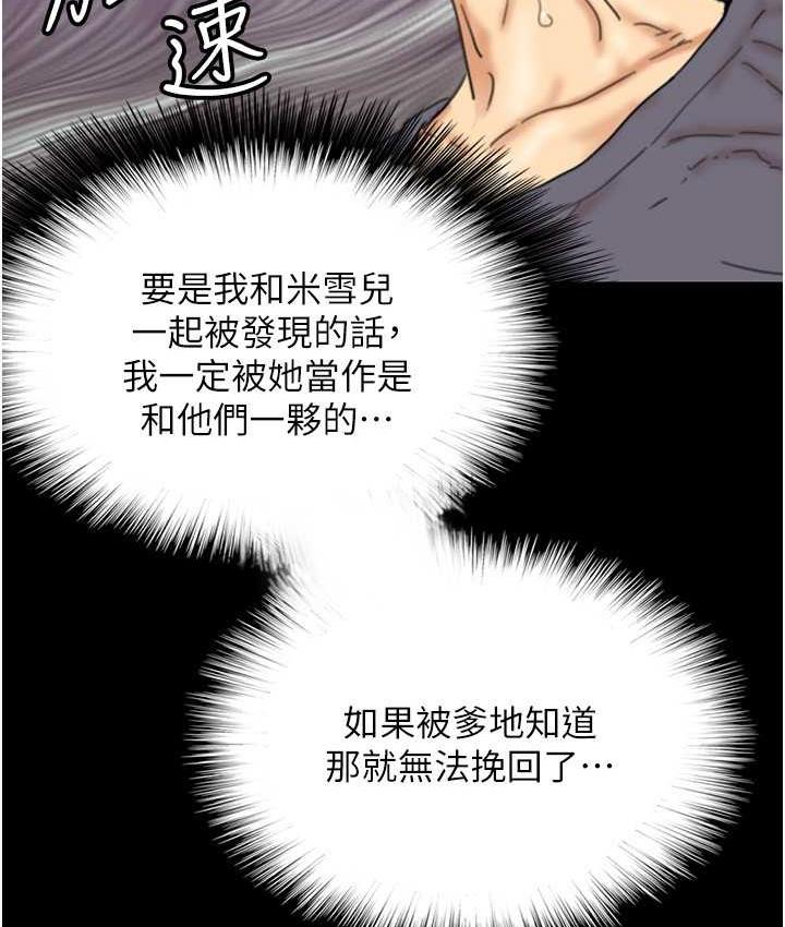 第31话-现在回头还来得及