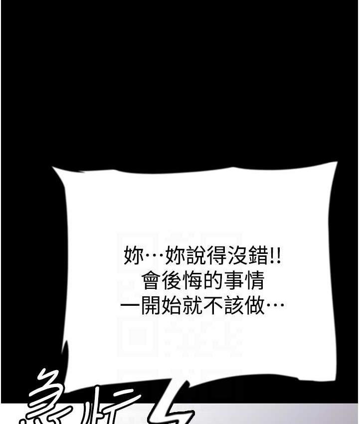 第31话-现在回头还来得及