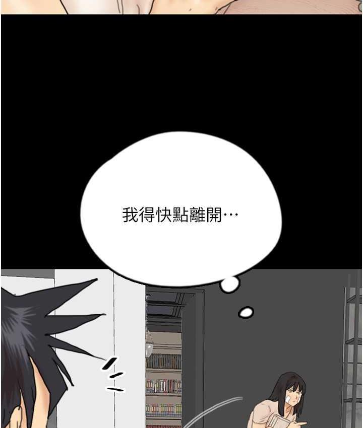 第31话-现在回头还来得及