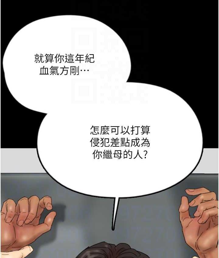 第31话-现在回头还来得及
