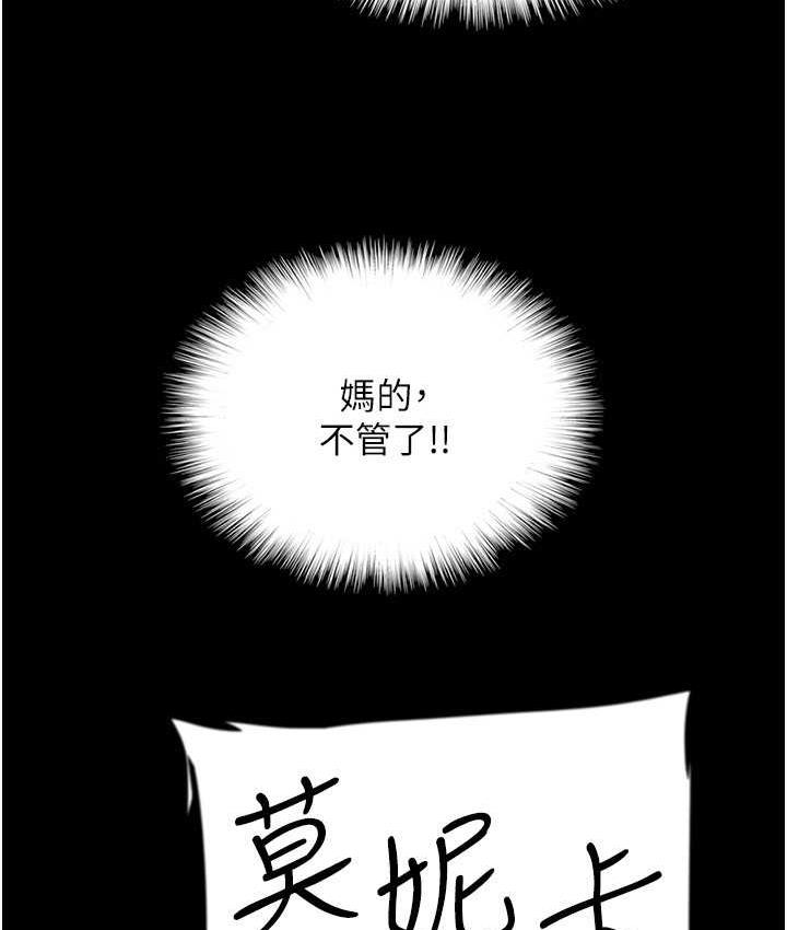 第31话-现在回头还来得及