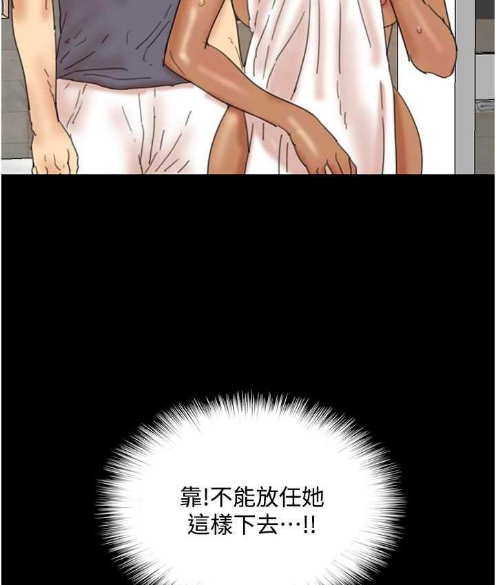 第31话-现在回头还来得及