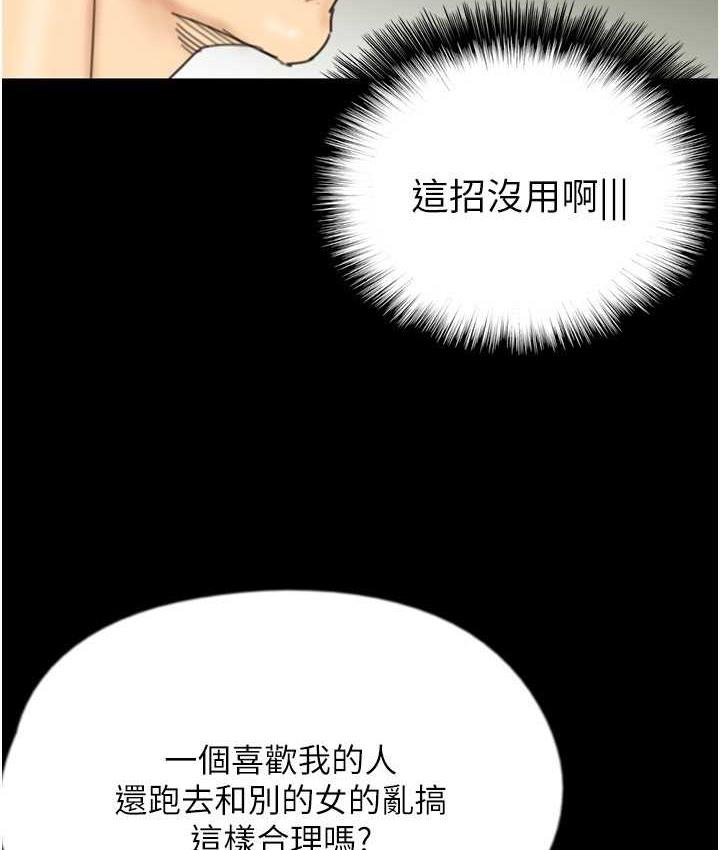 第31话-现在回头还来得及