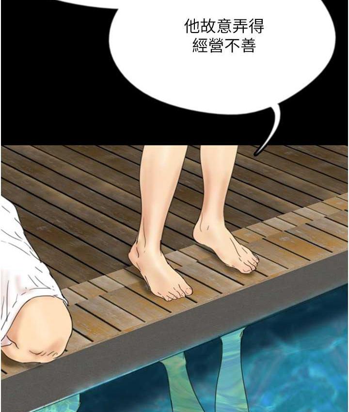 第32话-我要把失去的东西都夺回来