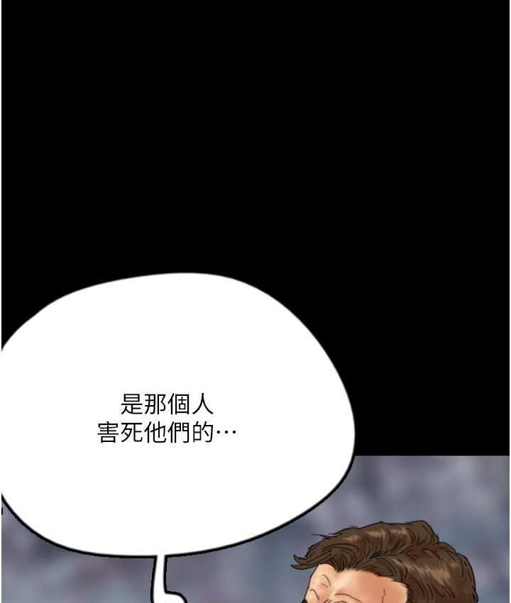 第32话-我要把失去的东西都夺回来