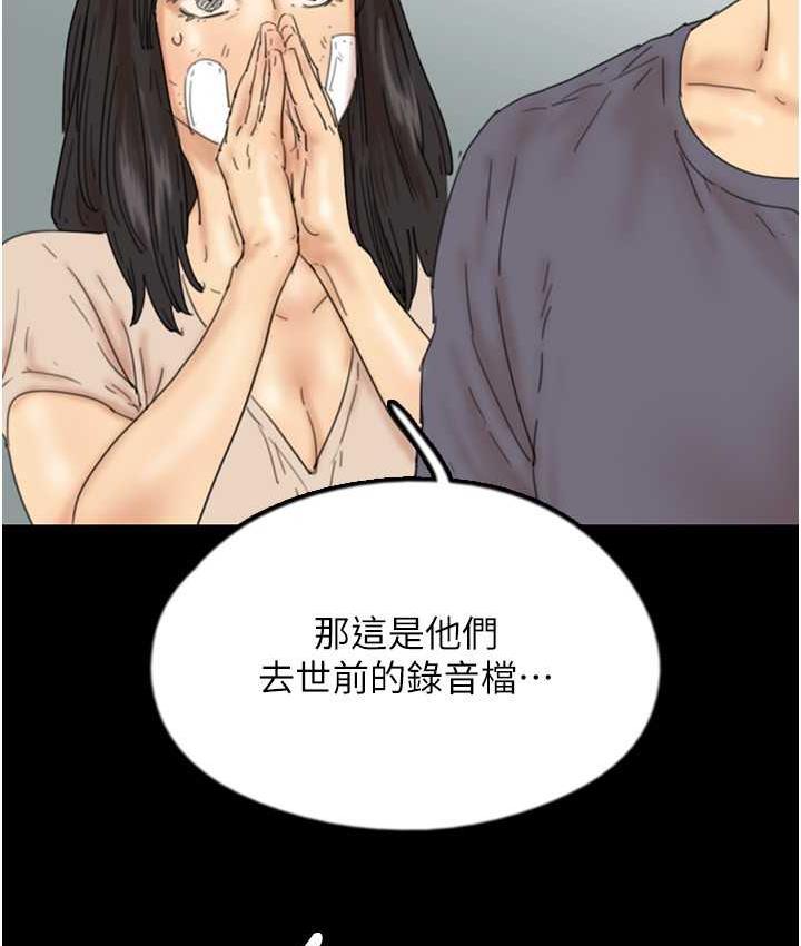 第32话-我要把失去的东西都夺回来