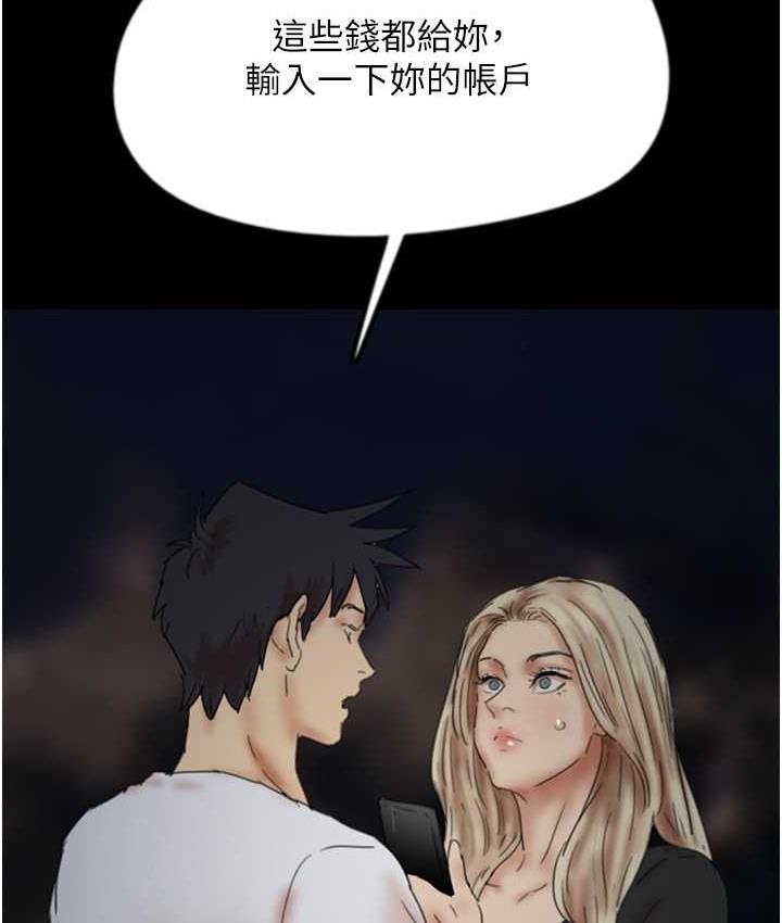 第33话-这些钱全部都给妳