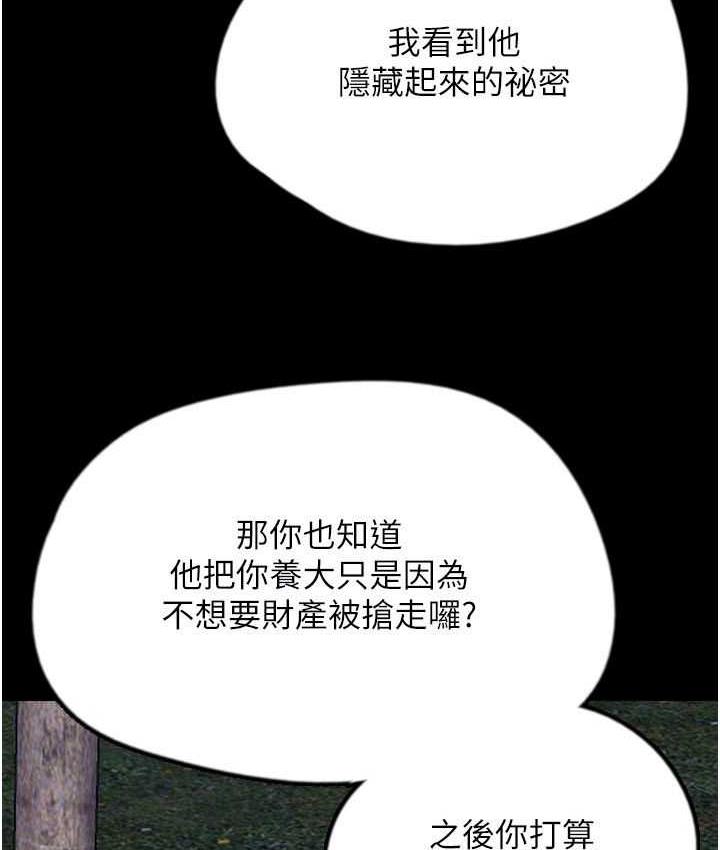 第33话-这些钱全部都给妳