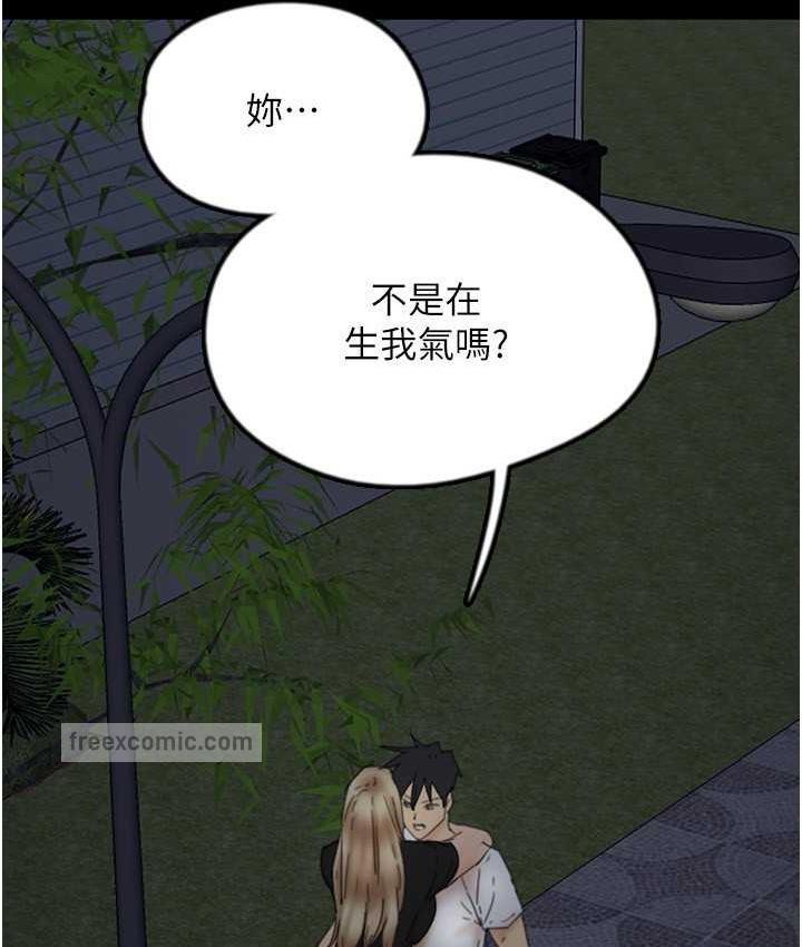 第33话-这些钱全部都给妳