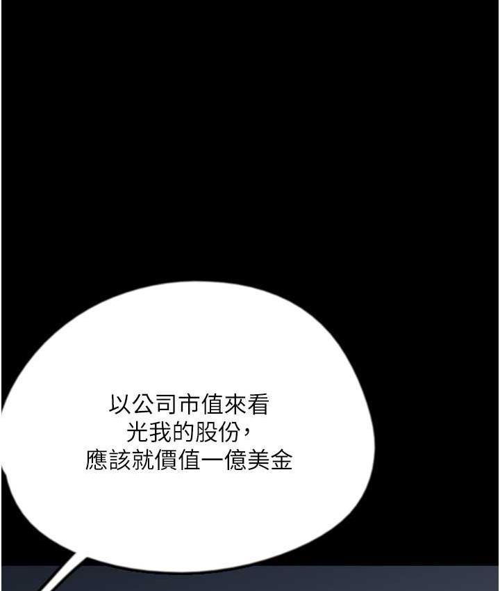 第33话-这些钱全部都给妳