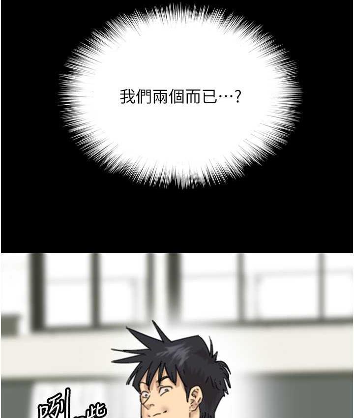 第35话-和我单独相处很不自在吗?