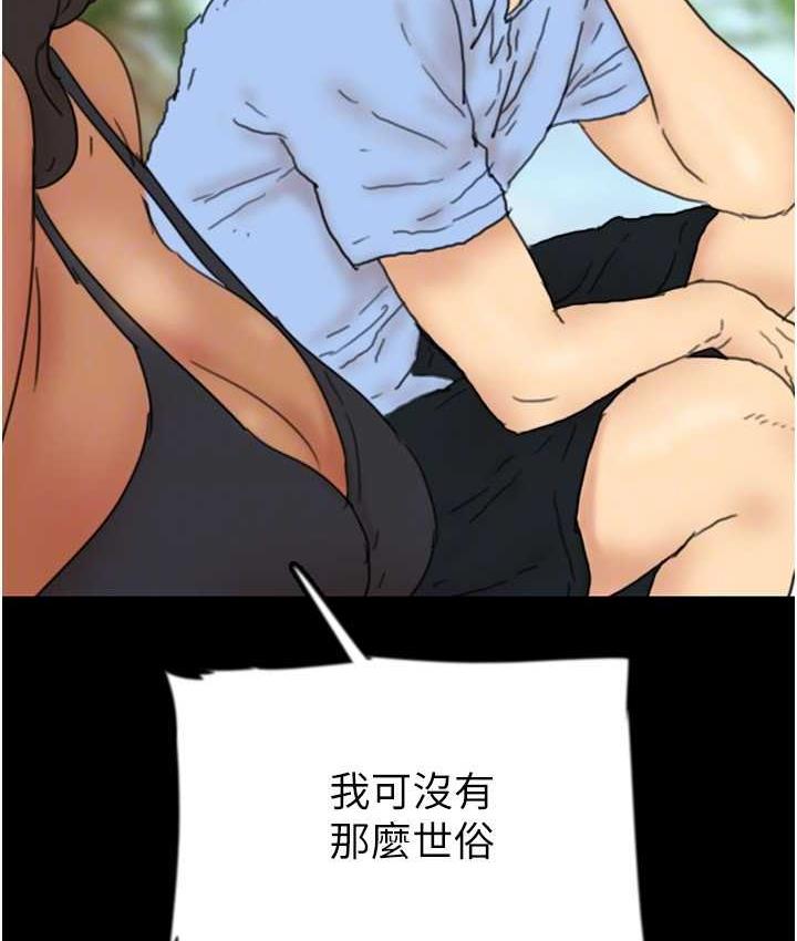 第35话-和我单独相处很不自在吗?