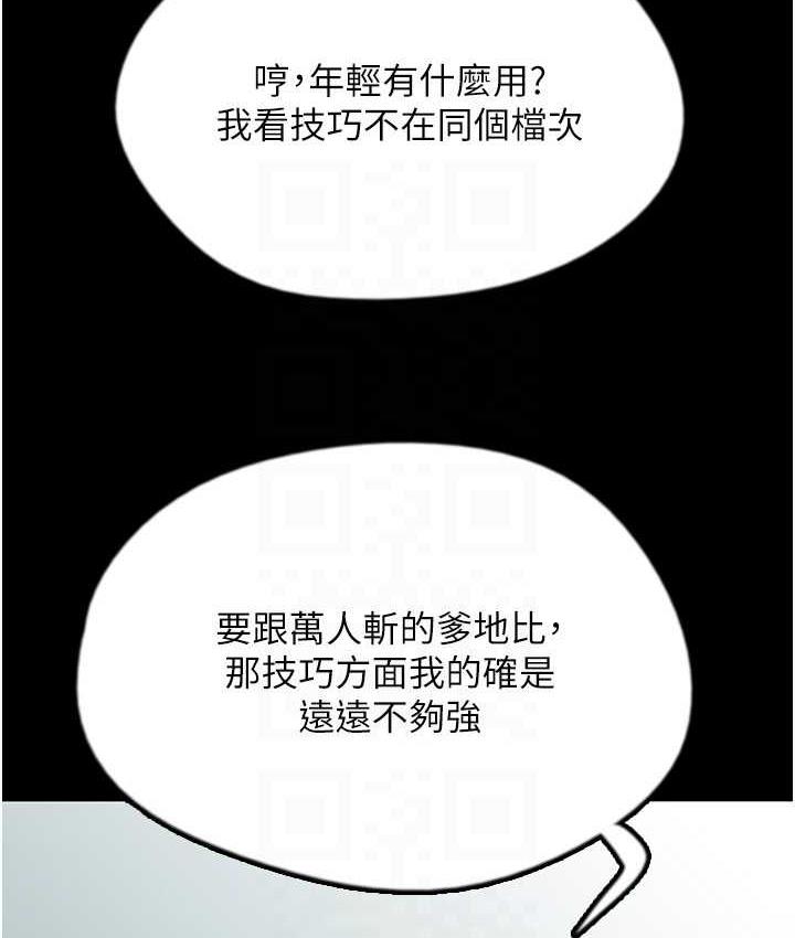 第35话-和我单独相处很不自在吗?