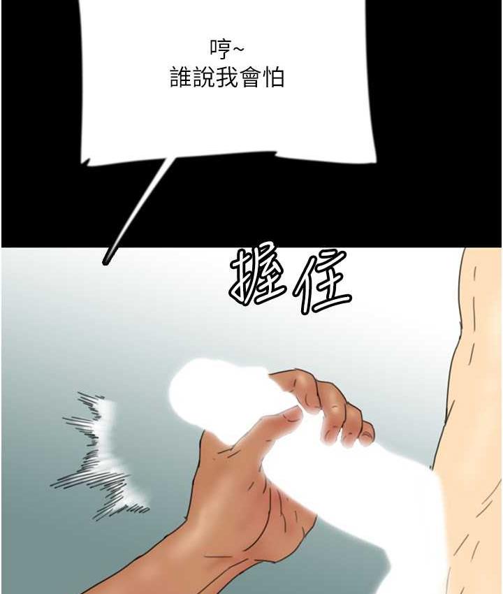 第35话-和我单独相处很不自在吗?