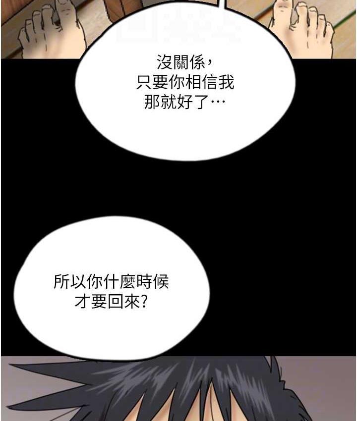 第35话-和我单独相处很不自在吗?