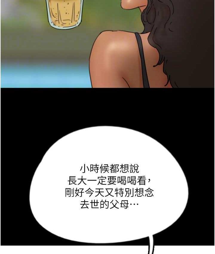 第35话-和我单独相处很不自在吗?