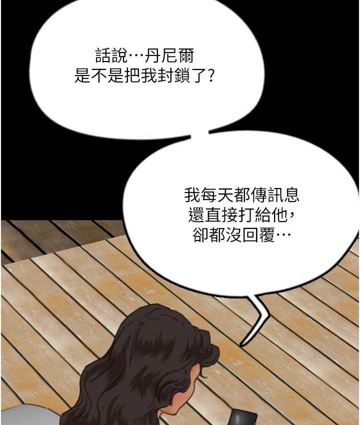 第35话-和我单独相处很不自在吗?