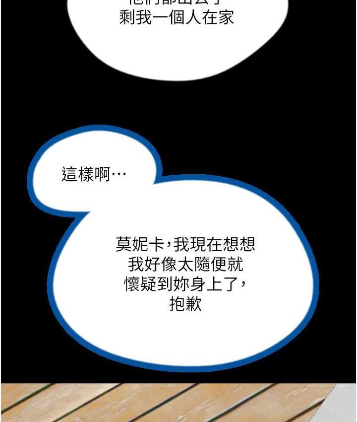 第36话-做到底了…