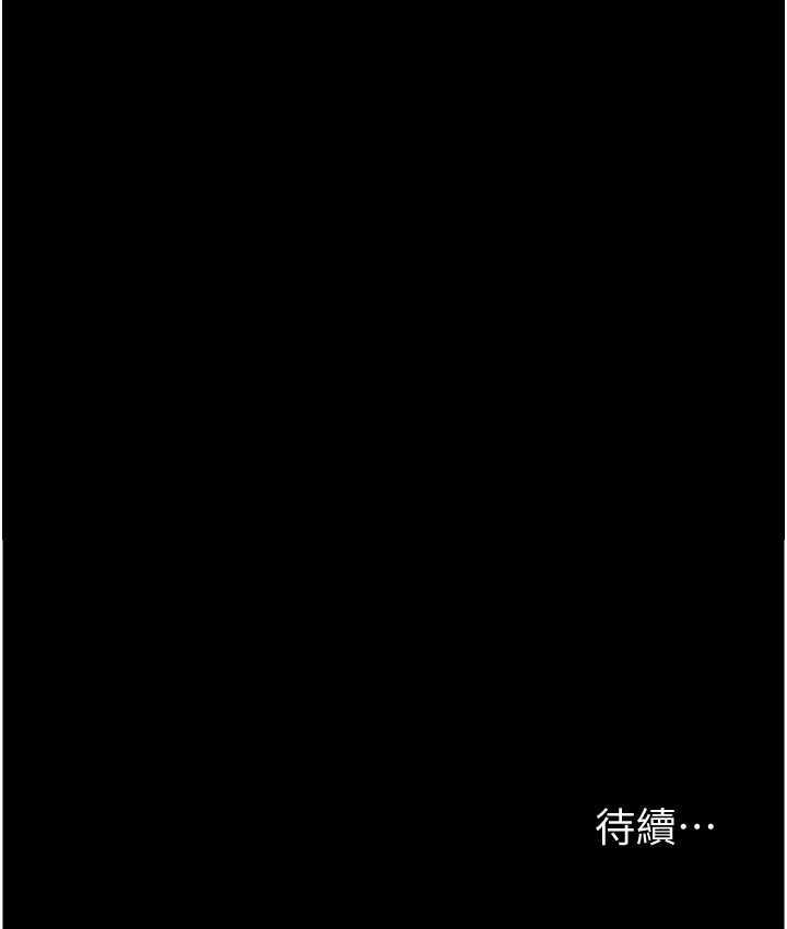 第36话-做到底了…