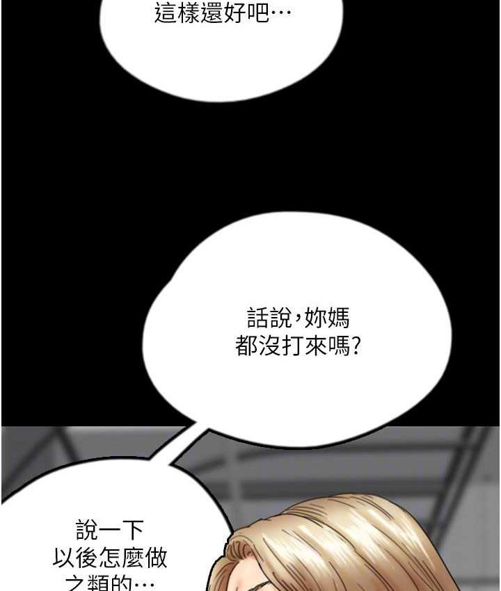 第37话-妳穿这么露是在等我吗?