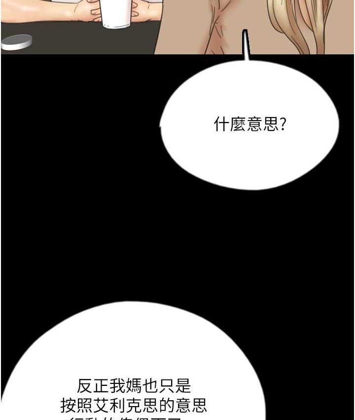 第37话-妳穿这么露是在等我吗?