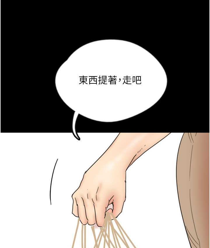 第37话-妳穿这么露是在等我吗?