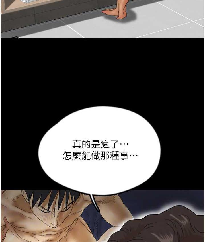 第37话-妳穿这么露是在等我吗?