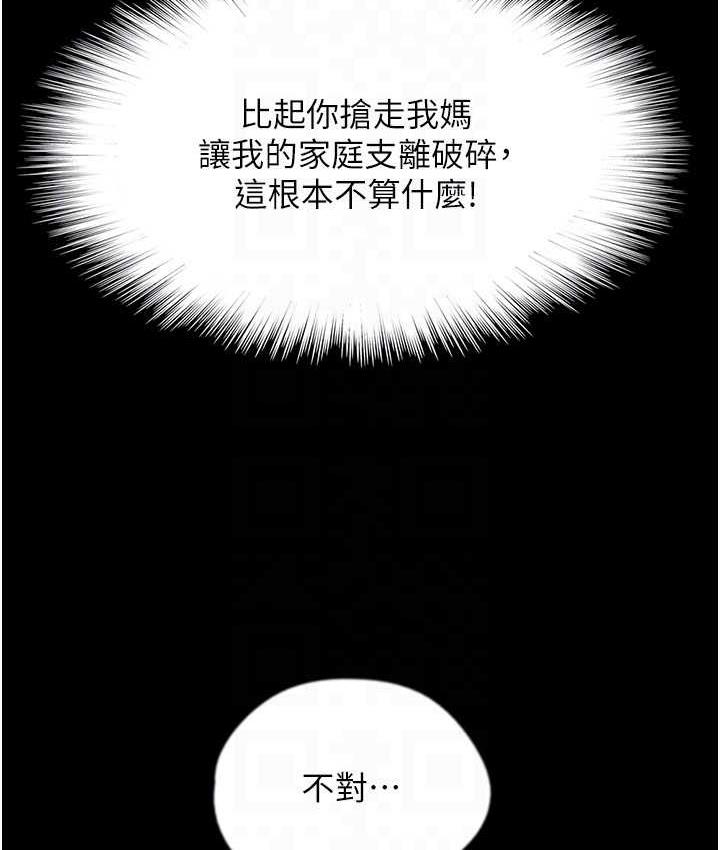 第37话-妳穿这么露是在等我吗?