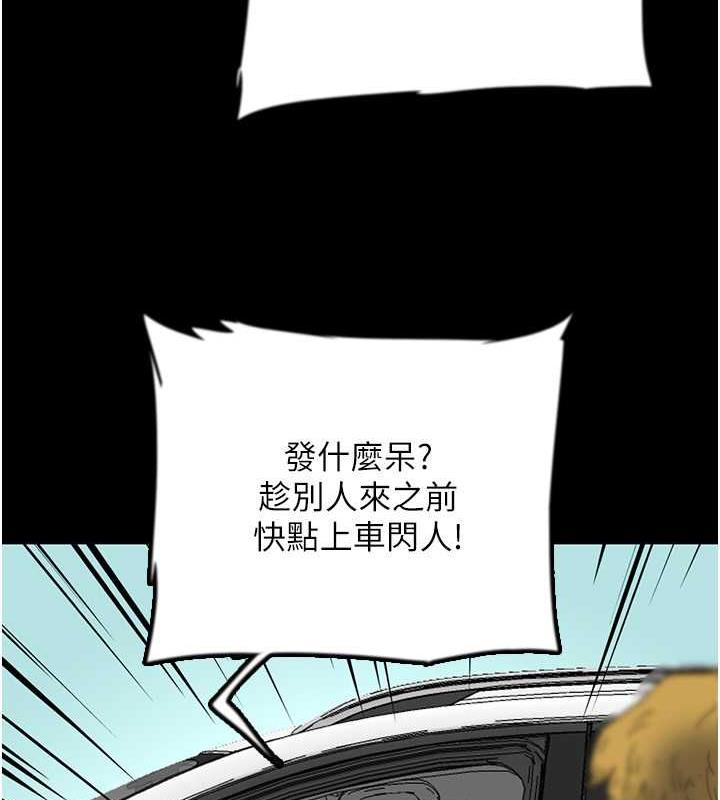 第38话-认错了就给我跪下
