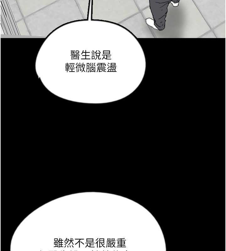 第38话-认错了就给我跪下