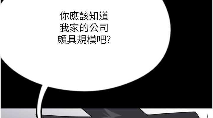 第38话-认错了就给我跪下