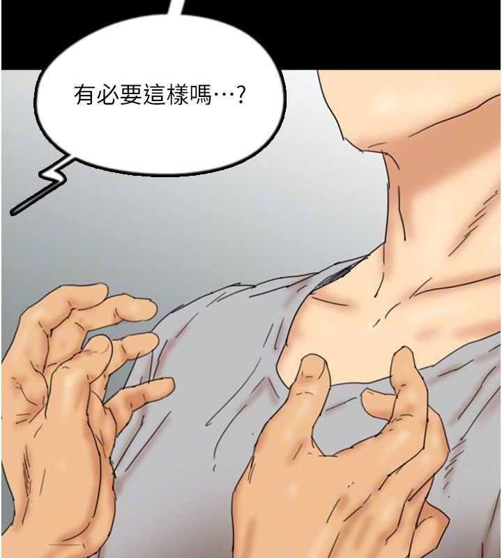 第38话-认错了就给我跪下