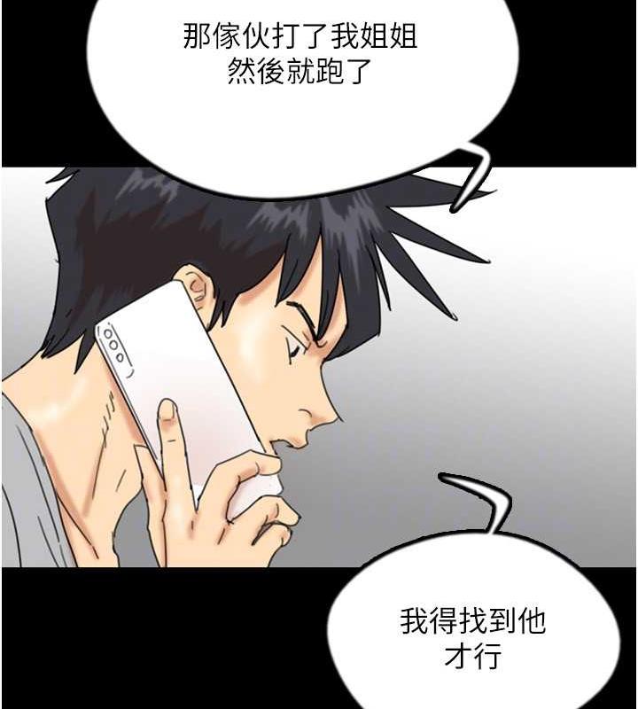第38话-认错了就给我跪下