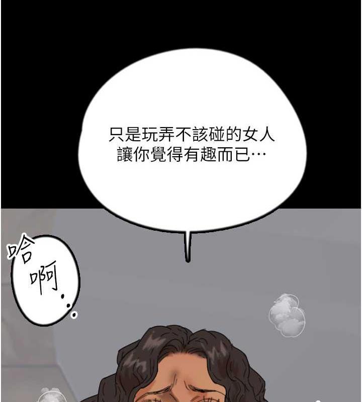 第38话-认错了就给我跪下