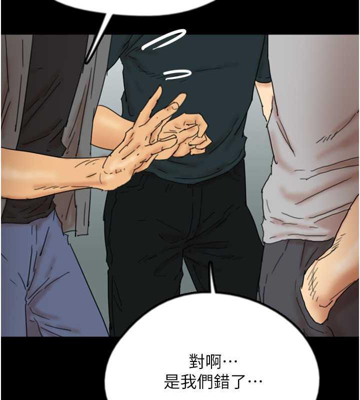 第38话-认错了就给我跪下