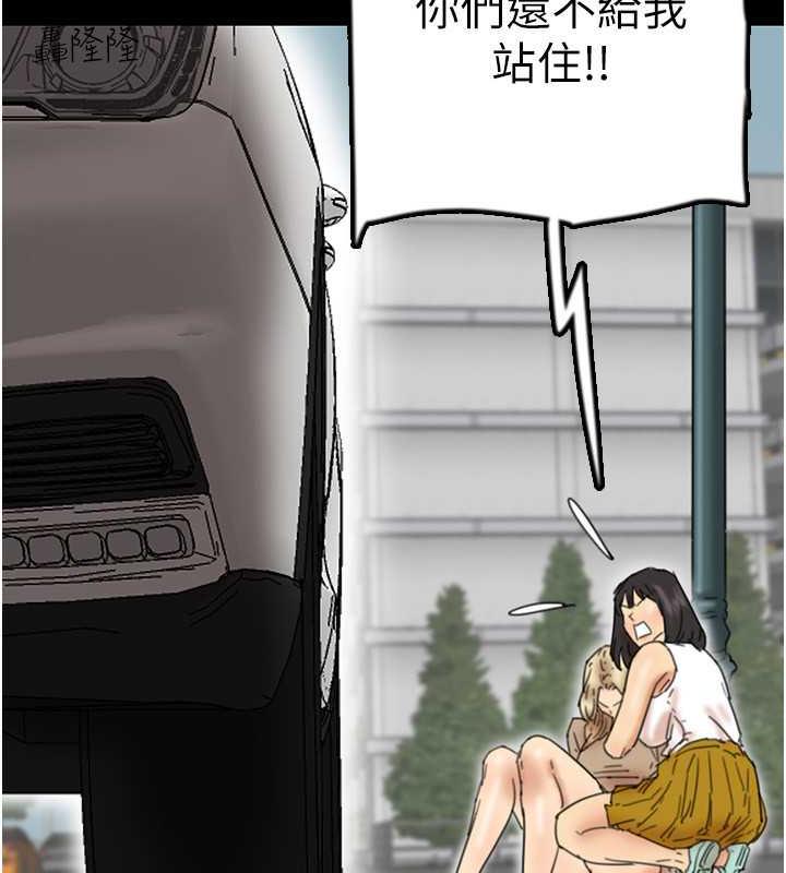 第38话-认错了就给我跪下