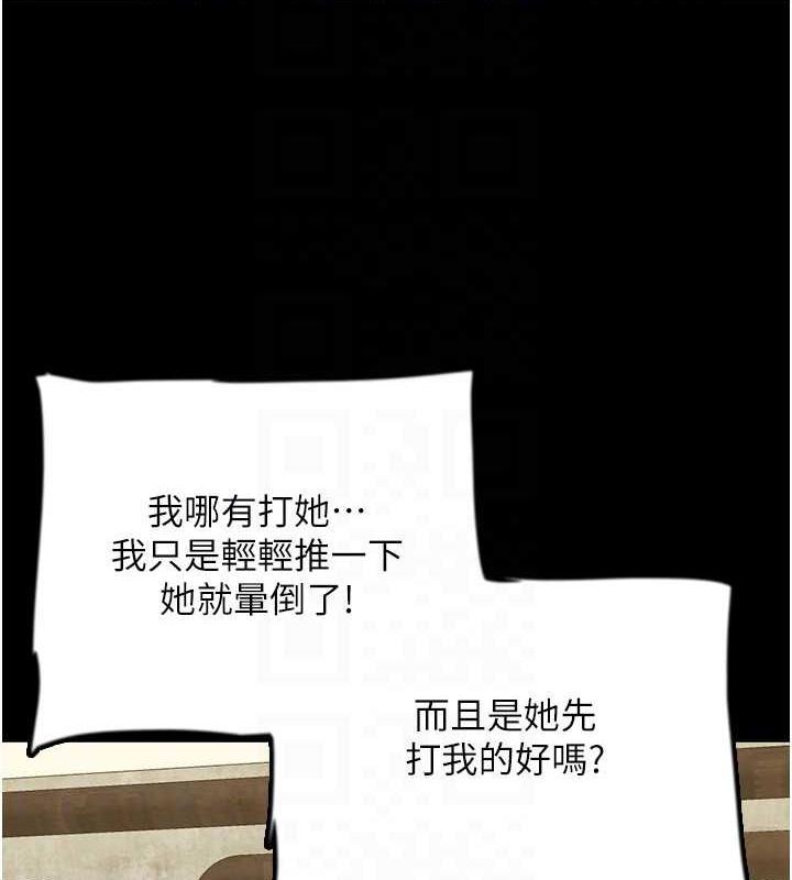 第38话-认错了就给我跪下