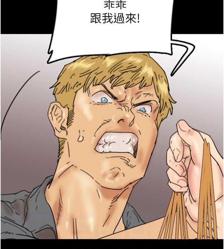 第38话-认错了就给我跪下