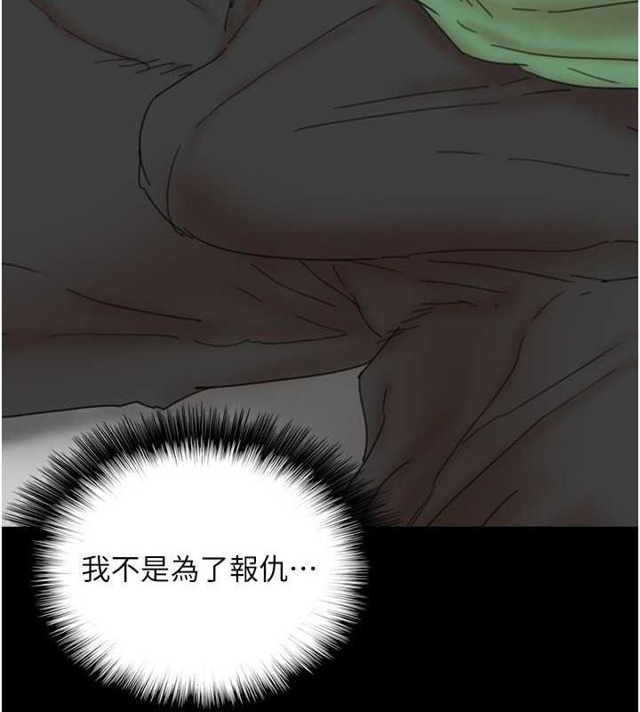 第38话-认错了就给我跪下